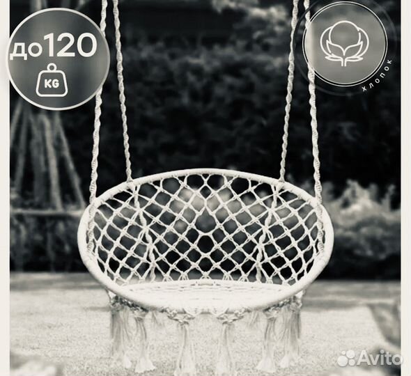 Качели садовые