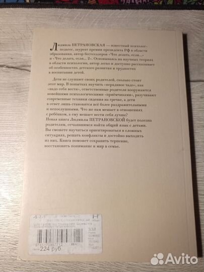 Книга для родителей