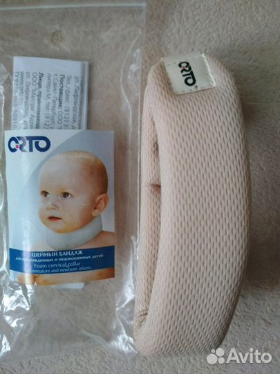 Бандаж шейный