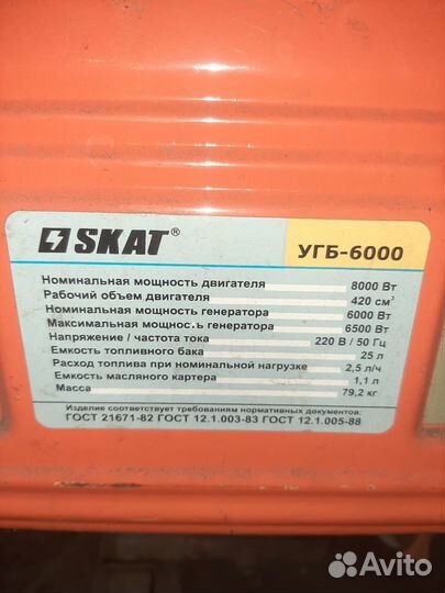 Генератор бензиновый