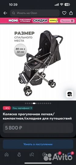 Прогулочная коляска