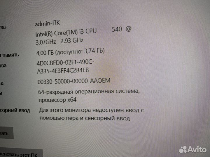 Офисный пк I3 + SSD128