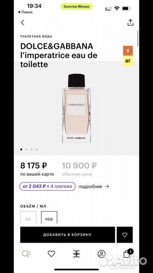 Туалетная вода dolge gabbana