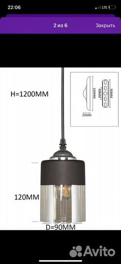 Светильник подвесной