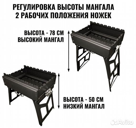 Раскладной мангал