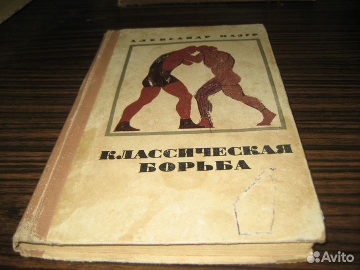 Карате, классическая борьба, бодибилдинг, ушу