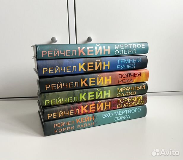 Рейчел Кейн