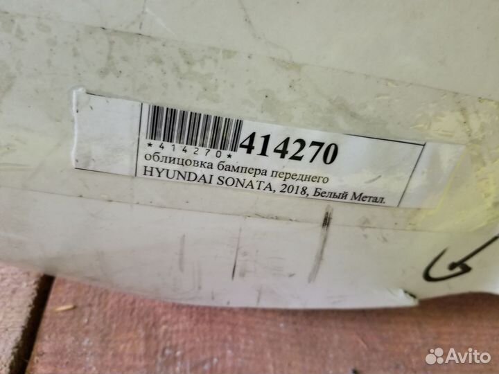 Hyundai sonata 2018 Бампер передний