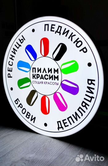 Вывеска световая Объемные буквы