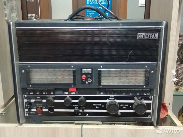 Радиоприемник СССР Интеграл Винтаж