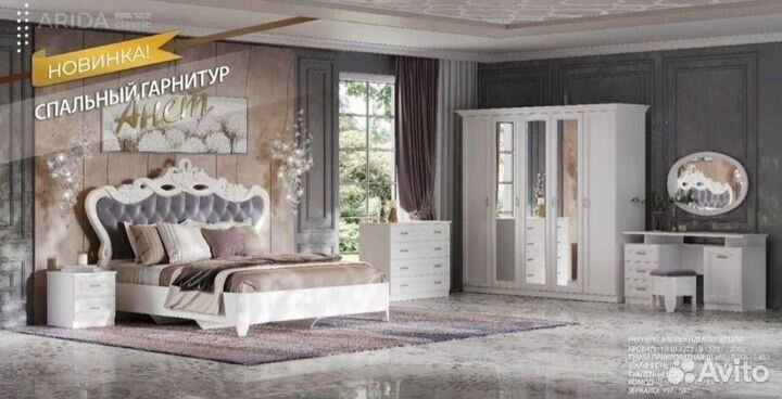 Спальня Анет