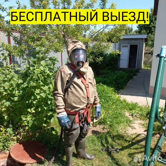 Устранение засоров Бесплатный Выезд