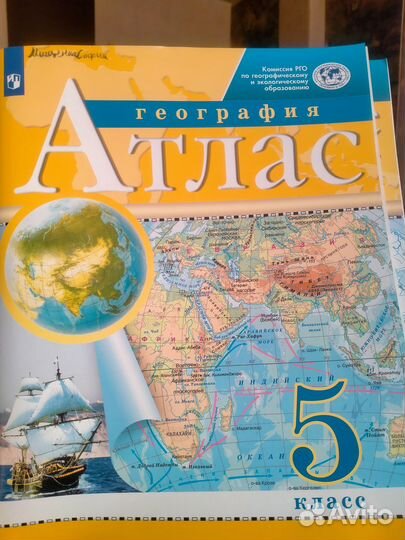 5 класс рабочая тетрадь, Атлас к. карта география