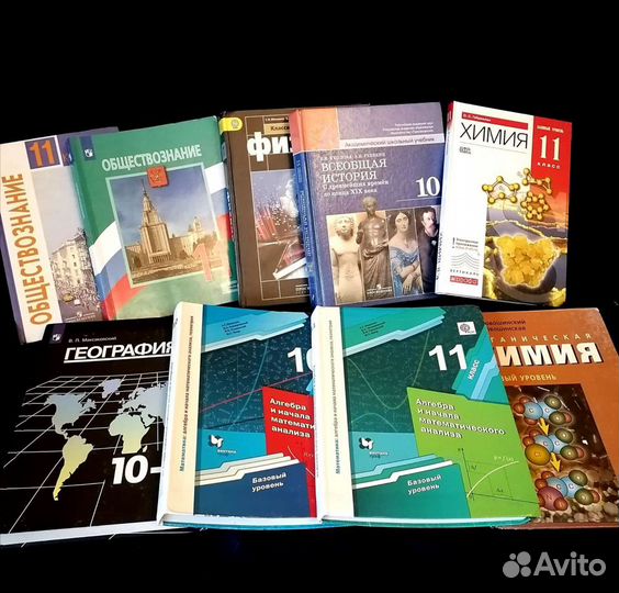 Учебники,10-11 класс, разные