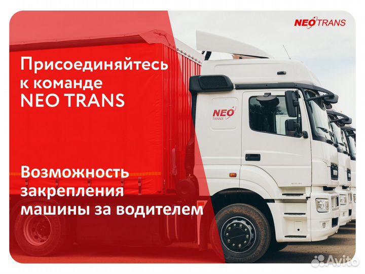 Водитель категории Е