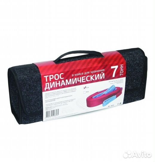 Трос динамический в кейсе для хранения, 7 тонн, 6
