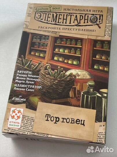 Настольная игра детектив Элементарно