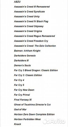 Подписка PlayStation Plus на PS4 / PS5