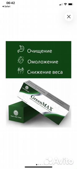 Green MAX гринмакс оригинал