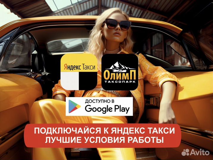 Подработка с личным авто