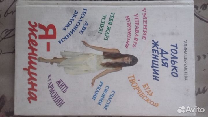 Шереметева Галина.Книги