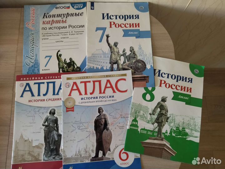 Атлас история