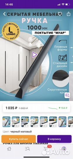 Мебельные ручки