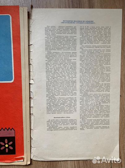 Герои советских мультфильмов Изготавливаем игрушку