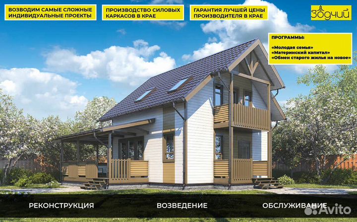 Проект дома под ключ