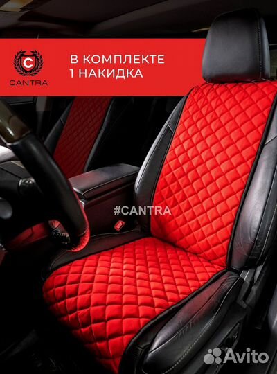 Авточехлы Форд Ford из алькантары кантра