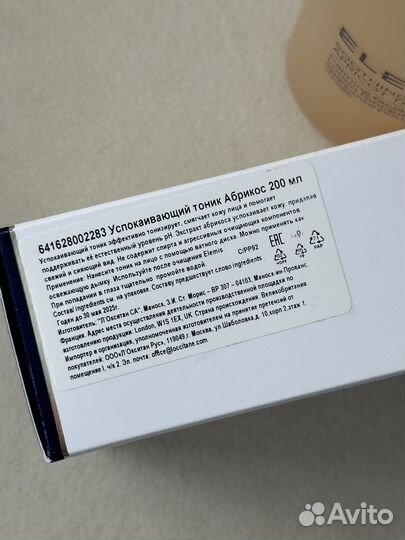 Elemis тоник для лица