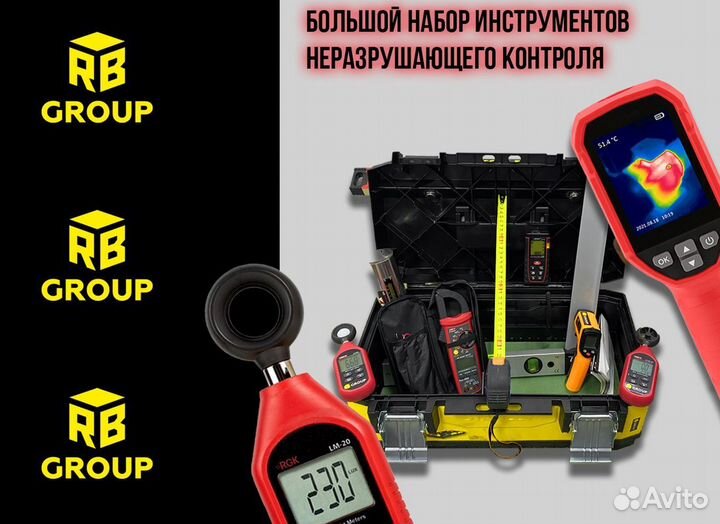 Приемка Квартиры, Дома, Жилых помещений/тепловизор