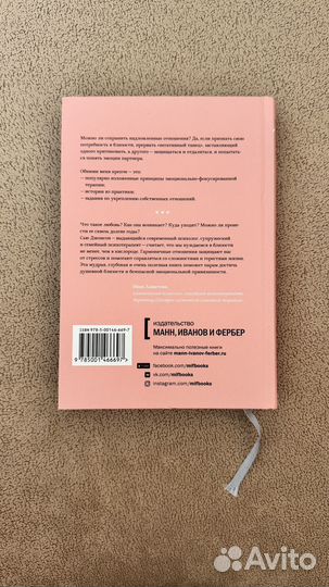 Книга обними меня крепче