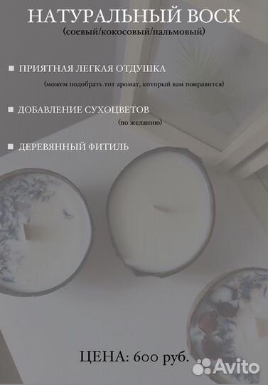 Свечи из натурального воска В кокосовой скорлупе