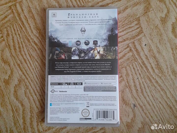 The Elder Scrolls 5: Skyrim на Nintendo Switch