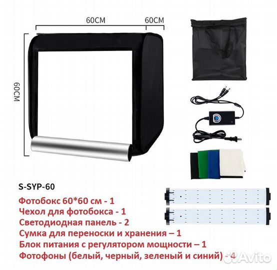 Фотобокс лайтбокс 60х60 см