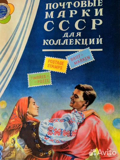 Коллекция марок Фестиваль 57