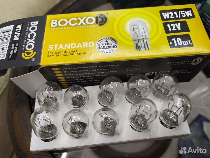 Автосвет лампочки