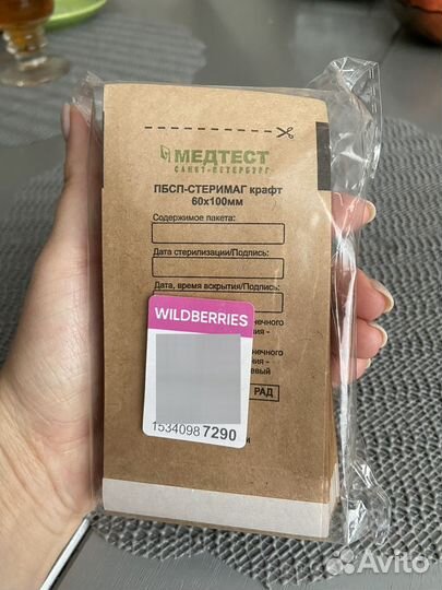 Крафт пакеты для стерилизации