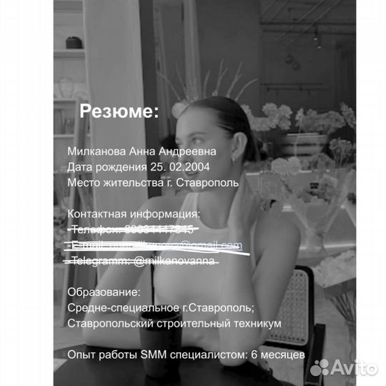 Smm специалист