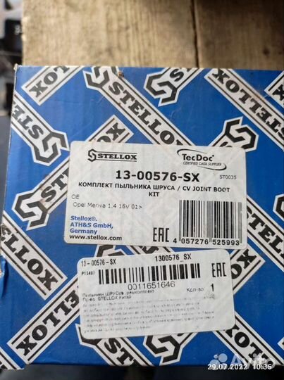 Пыльники шрус opel корса