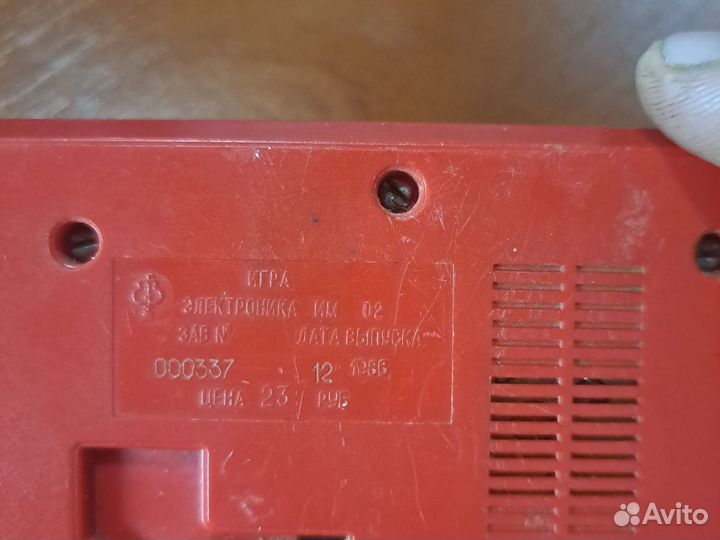 Игра электроника СССР ну погоди