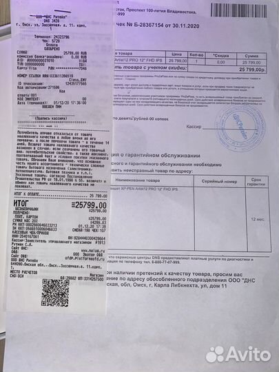 Графический планшет с экраном