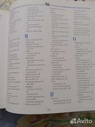Все для дома своими руками