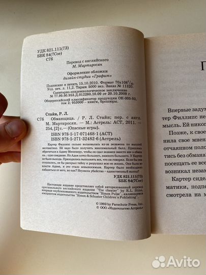 Набор книг Р.Л. Стайн