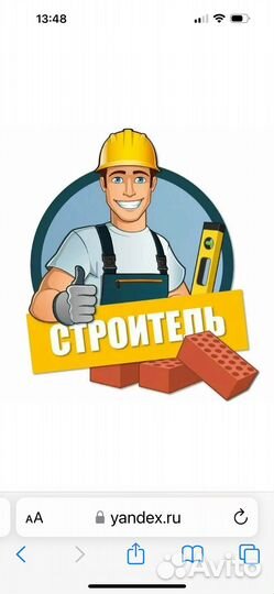 Разнорабочие на стройку