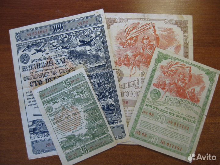 Военный заем 1942-43 год