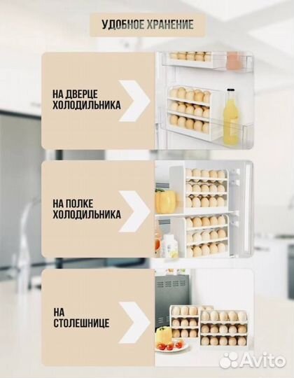 Контейнер, подставка для яиц в холодильник