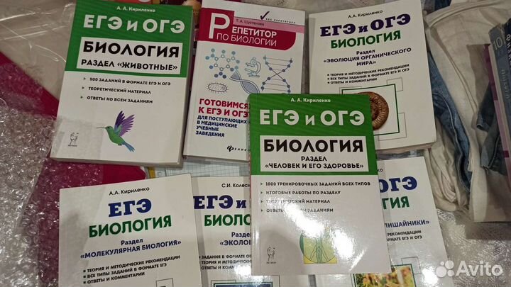 Егэ. Биология