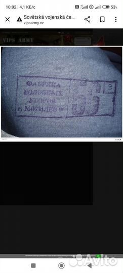 Пилотка СССР